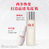 SK2 神仙水230ml+小灯泡50ml护肤品套装美白礼盒礼物【CDF】 商品缩略图1