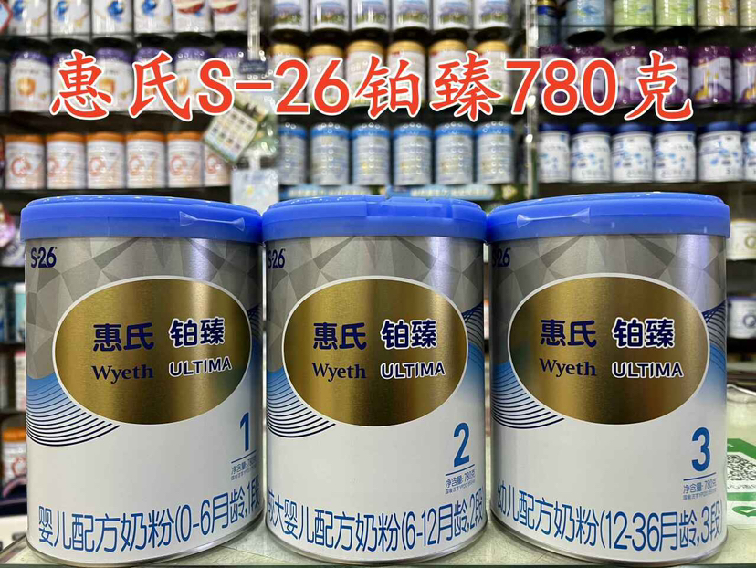 惠氏铂臻780克特价如下：
1段一罐205元
2段一罐186元
3段一罐163元
以上为优惠活动后折实特价，不再有促销活动。