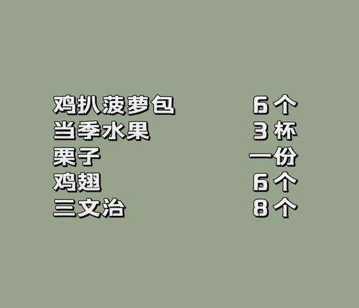 野餐盒14 商品图1