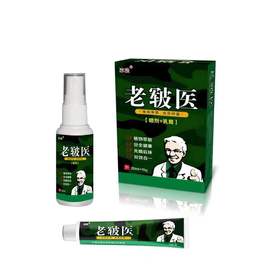 消证字  冰浪 老皲医 喷剂+乳膏  20ml+10g   有效期20270404