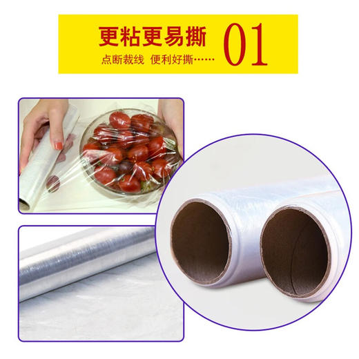 妙洁免刀撕保鲜膜中碗经济50*25cm 商品图2