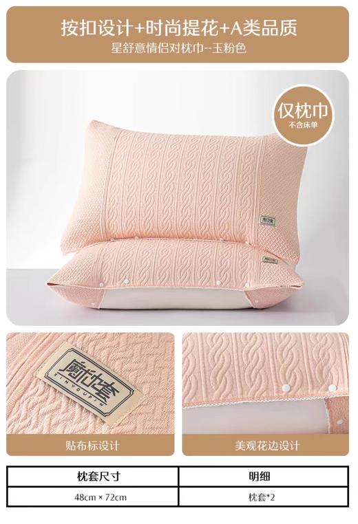 水星家纺A类提花情侣枕套一对双人柔软亲肤透气枕巾 商品图2