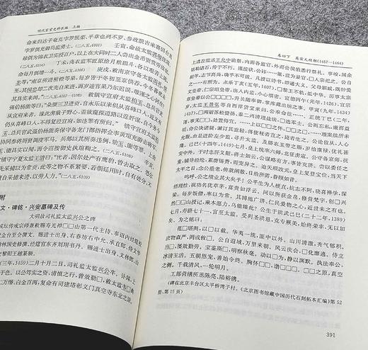 《明代宦官史料长编》，精装，16开，全三册，胡丹编，凤凰出版社2014年一版一印，2424页，定价680，售价238元。 商品图12