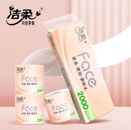 洁柔粉FACE有芯卷纸4层200g*10卷 商品图0