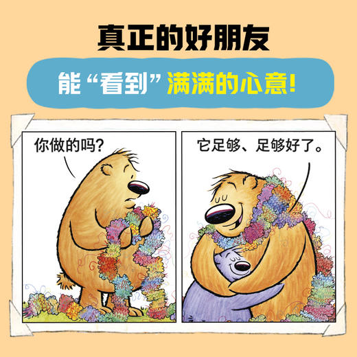 【点读版】友谊万岁：全3册（平装） 商品图5