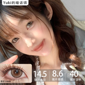 Deerbell•鹿小贝2片装日抛-乌龙茶