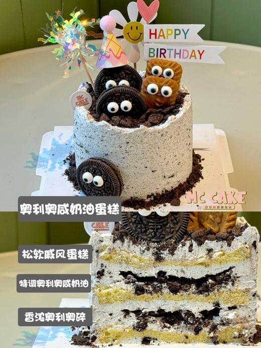 奥利奥咸奶油（装饰版） 商品图0