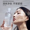 【39元会员福利】悠宜清肌净澈卸妆水500ml【潮品】 商品缩略图0