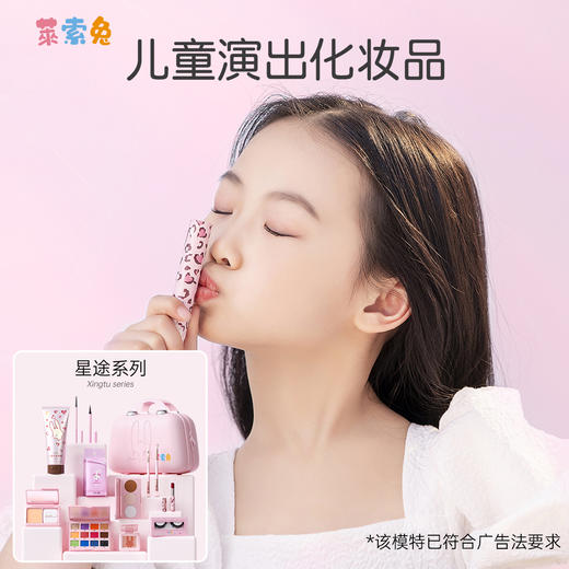 莱索兔儿童彩妆礼物童模走秀演出专用化妆品套装安全无毒星途全套 商品图2