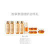 SZ20221108001	雪花秀Sulwhasoo	雪花秀御时紧颜参养水乳精华三件套 商品缩略图1