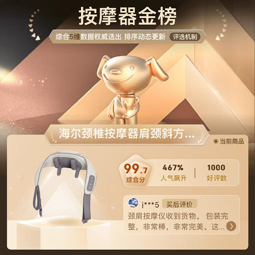 海尔（haier）颈椎按摩器按摩披肩按摩仪颈椎肩颈斜方肌腰背腿部颈部按摩器按摩枕头生日节日礼物送父母男女友 送爸爸妈妈老公老婆老人长辈HHZ-J503Z 商品图6