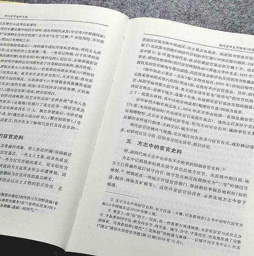 《明代宦官史料长编》，精装，16开，全三册，胡丹编，凤凰出版社2014年一版一印，2424页，定价680，售价238元。 商品图7