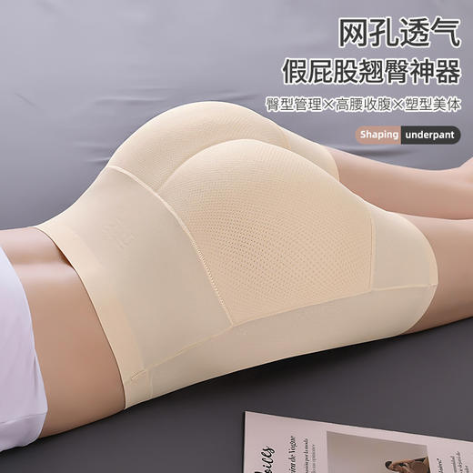 【买二送一！3D收腹无痕翘臀器】臀线立提45°，秒变蜜桃臀不是梦，隐形美臀裤，假屁股翘臀收腹常备，轻薄透气3D丰臀无痕提臀裤子安全裤内裤 商品图2