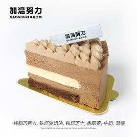 巧梦慕斯·切件