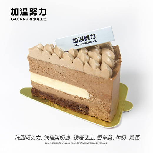 巧梦慕斯·切件 商品图0