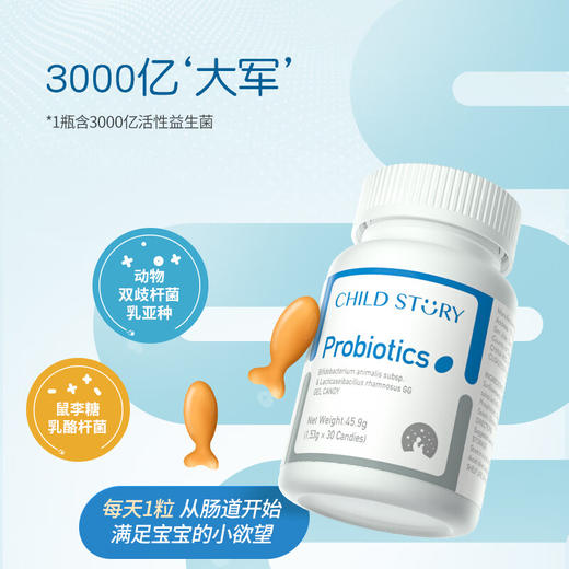 童年故事?BB12胶囊益生菌 商品图2