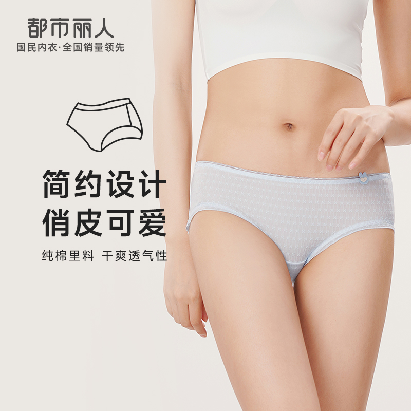 都市丽人基础系列薄透丝滑内裤女锦泳提花女士内裤速干低腰三角内裤LK43A1
