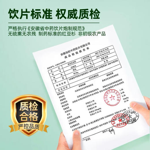 南方红豆杉中草药精制中药材饮片5g*10袋/盒 官方旗舰店正品泡水 商品图2