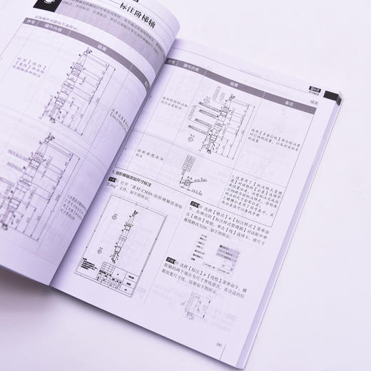 CAD教程书籍2024新版AutoCAD 2024中文版实战从入门到精通机械制图室内设计建筑设计autocad自学教材 商品图3