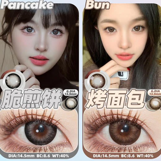 SKEYE玻尿酸日抛美瞳 商品图2