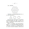 《度量：一首献给数学的情歌》 商品缩略图4