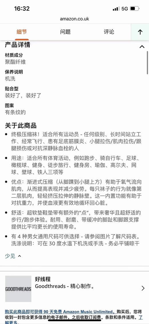 英国🇬🇧NV compression功能性压缩袜
骑行 跑步 铁三 健身 户外均可 渐进式压缩提高表现并减少疲劳 商品图3