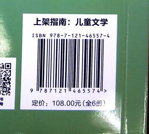 神奇披风（全6册） 商品图1