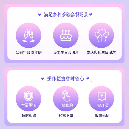 【企业茶歇HR省心套餐】多款茶歇下午茶蛋糕，适合20-40人食用，低至10元/人，套餐立省266元（昆明+安宁） 商品图1