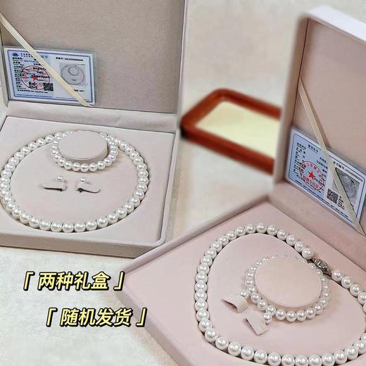 【品牌授权】宝梵迪施华洛世奇奥地利奶油珍珠项链套装 珍珠项链+珍珠耳钉+珍珠手链）+礼袋+质保卡*1+证书*1 两种礼盒随机发货 商品图1
