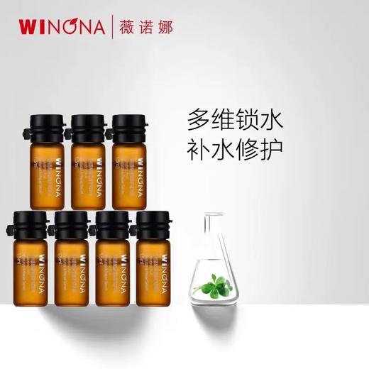 薇诺娜透明质酸多效保湿精华液1.5ml*30支 商品图2