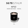 瑞典进口 SG79 EdP淡香精 艺术香水 N°22斯德哥尔摩的姽婳：天际彩虹 商品缩略图9