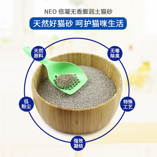 【幸运土猫】7公斤Neo天净猫砂倍凝无香薰衣草香膨润土除臭去味低尘矿砂 商品图2