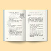 不再害怕学习系列-美国心理学会情绪管理自助读物（共3册） 商品缩略图13