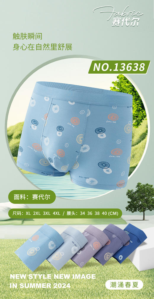 无积分赠品【特价】男内裤13605/3608/83254/13627/23627/33627/13638/23638/73638 商品图0