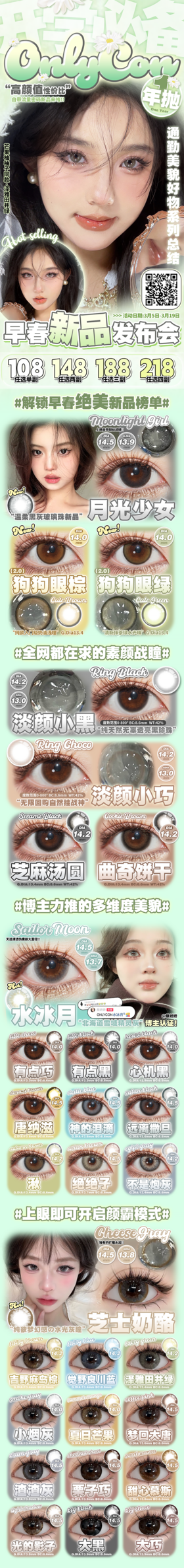 🔗今日推荐 con：𝑂𝑁𝐿𝑌𝐶𝑂𝑁夏日芒果