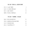 不再害怕学习系列-美国心理学会情绪管理自助读物（共3册） 商品缩略图3