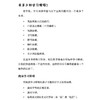 不再害怕学习系列-美国心理学会情绪管理自助读物（共3册） 商品缩略图6