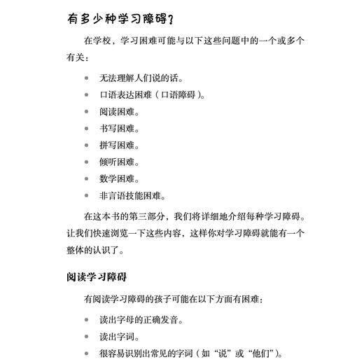 不再害怕学习系列-美国心理学会情绪管理自助读物（共3册） 商品图6