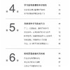 不再害怕学习系列-美国心理学会情绪管理自助读物（共3册） 商品缩略图8
