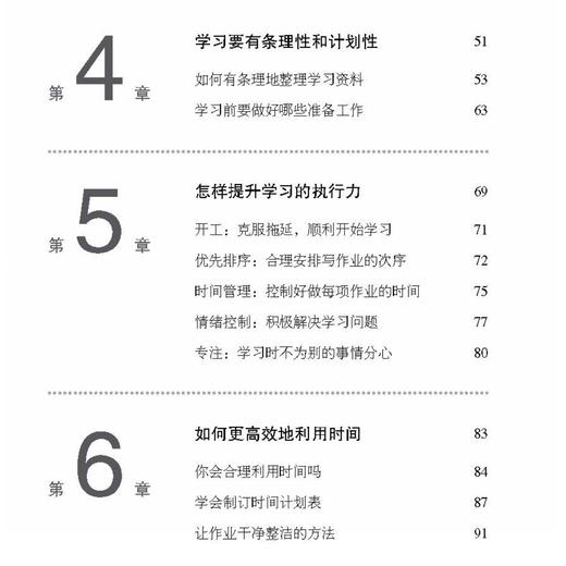 不再害怕学习系列-美国心理学会情绪管理自助读物（共3册） 商品图8
