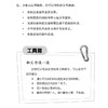 不再害怕学习系列-美国心理学会情绪管理自助读物（共3册） 商品缩略图5