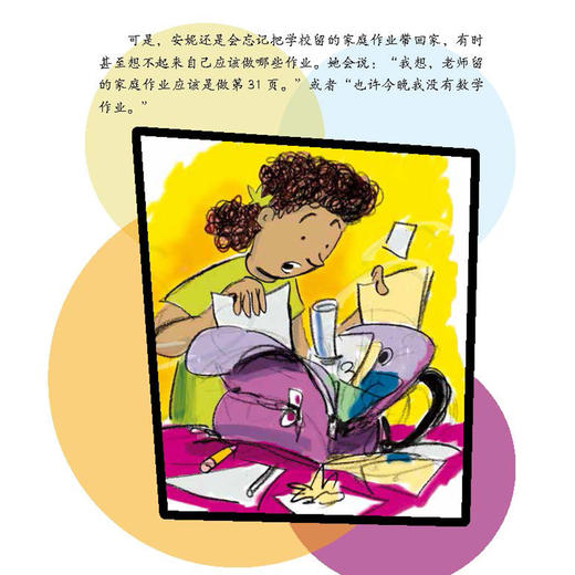 不再害怕学习系列-美国心理学会情绪管理自助读物（共3册） 商品图11