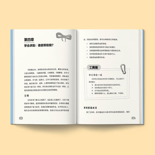 不再害怕学习系列-美国心理学会情绪管理自助读物（共3册） 商品图2