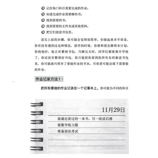 不再害怕学习系列-美国心理学会情绪管理自助读物（共3册） 商品图10