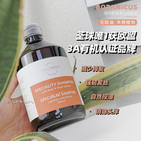 捷克菠丹妮啤酒花洗发水500ml 连续30年获得荃球唯1的3A有机认证！孕妇、三岁以上都可用！无硅油护理头发！蓬松、自然控油！捷克botanicus菠丹妮 日期27年4月