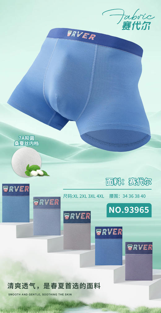 男士莫代尔包头明筋按摩内裤系列8754/23965/93965 商品图0