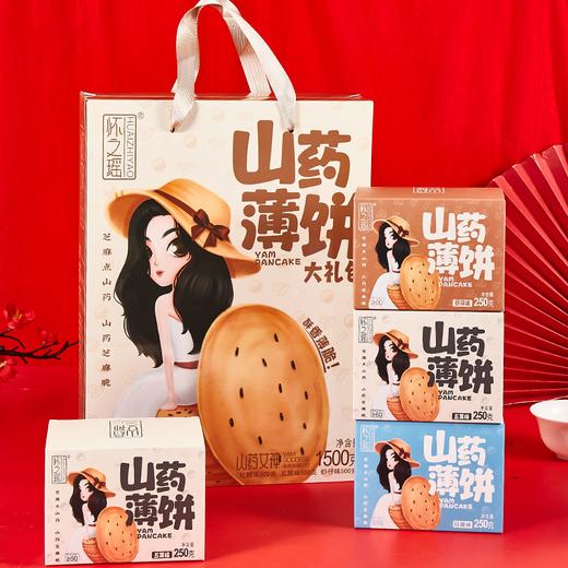 『山药芝麻脆』轻薄酥脆 香甜可口 商品图2