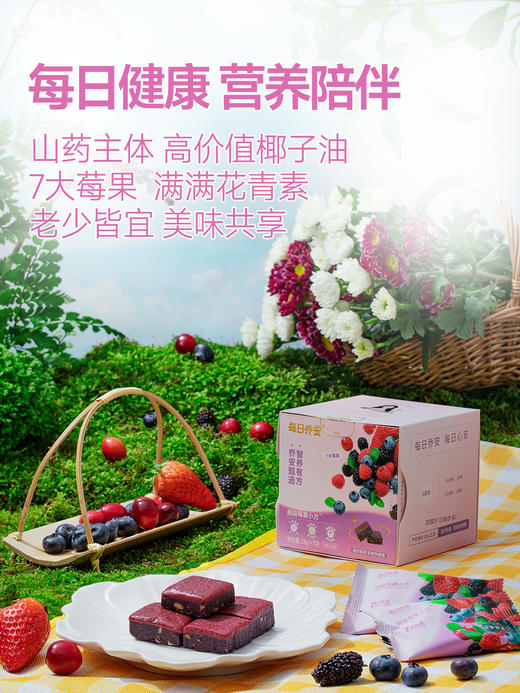 每日乔安·超级莓果小方健康养生零食糕点15g*7 商品图1