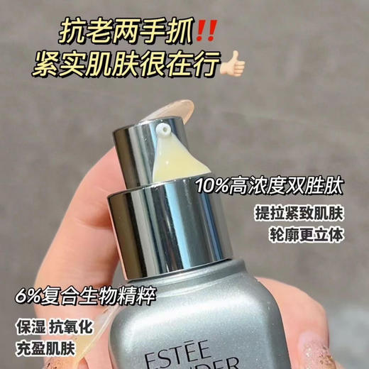 雅诗兰黛线雕精华50ml（无外盒包装） 商品图7