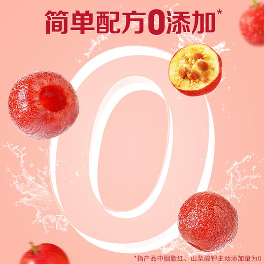 【99元选20件】百草味空心山楂80g 简单配方0添加，浓郁酸甜山楂味 商品图2